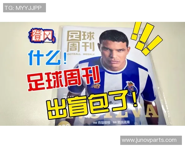 重启足球球星：从困境中崛起的传奇归来之路